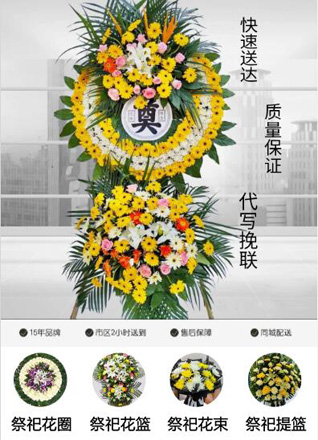 山东青岛即墨市段泊岚镇花圈代送